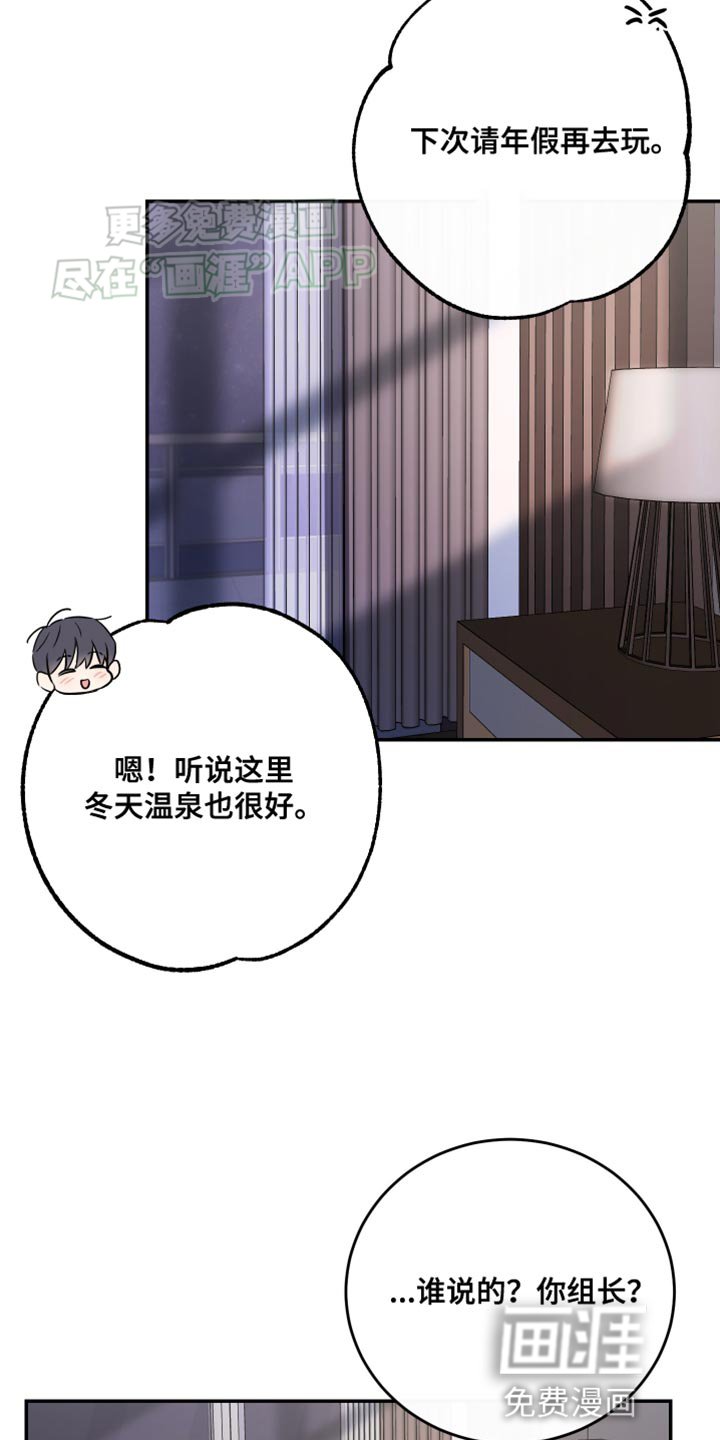 第97章：【第二季】逃过一劫