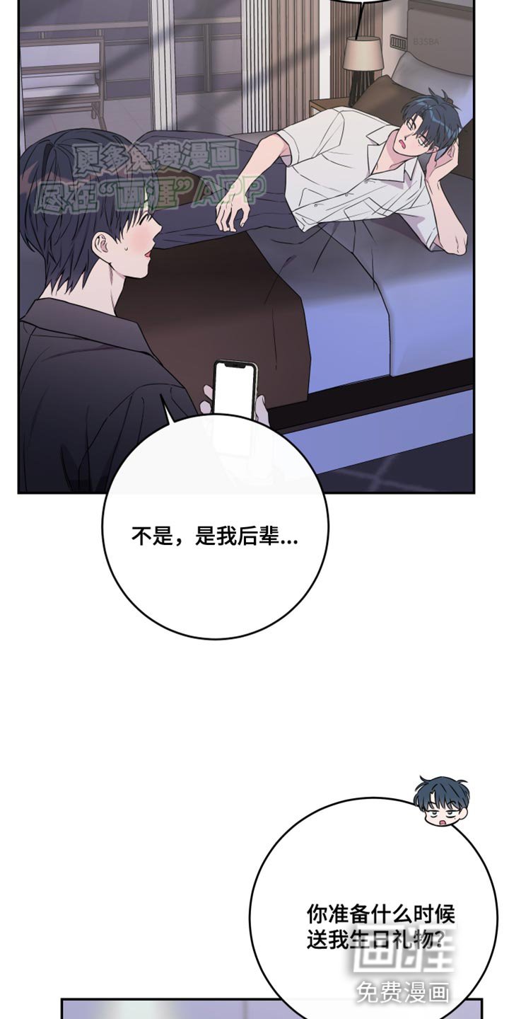 第97章：【第二季】逃过一劫