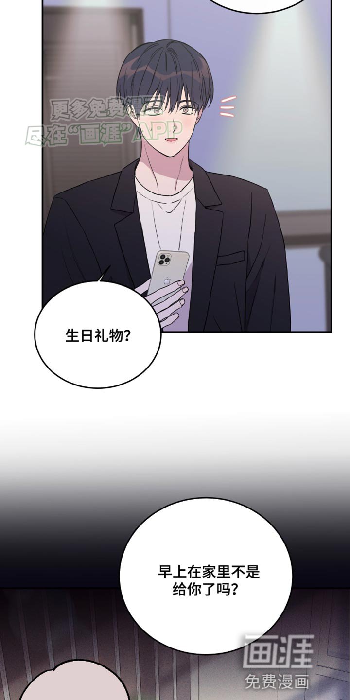 第97章：【第二季】逃过一劫
