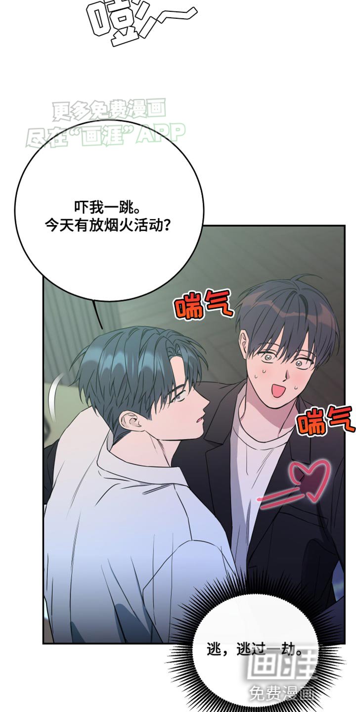 第97章：【第二季】逃过一劫