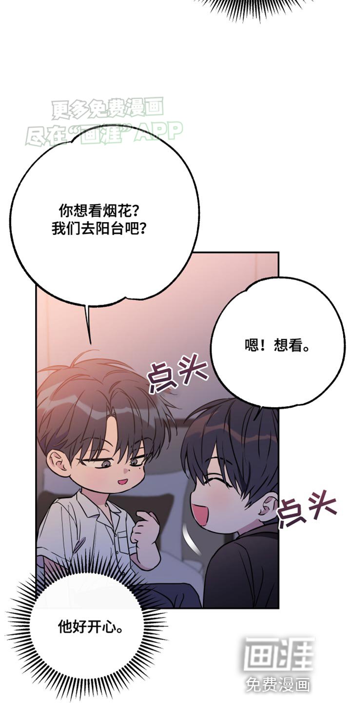 第97章：【第二季】逃过一劫