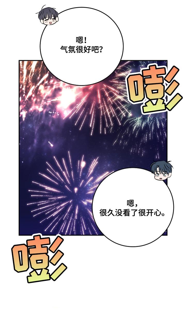 第97章：【第二季】逃过一劫