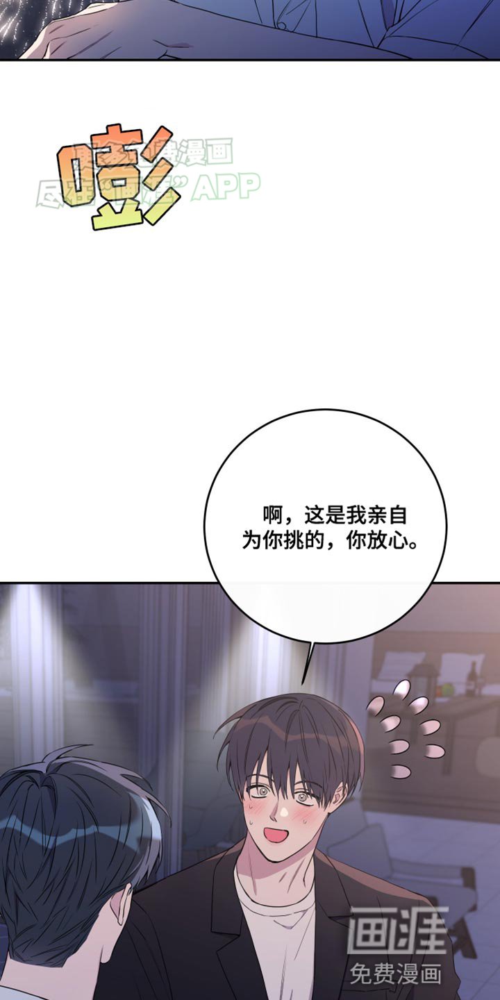第98章：【第二季】戒指