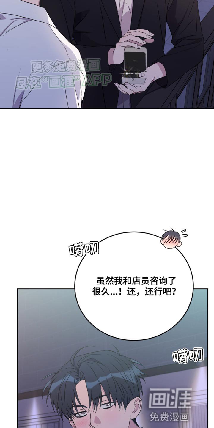 第98章：【第二季】戒指