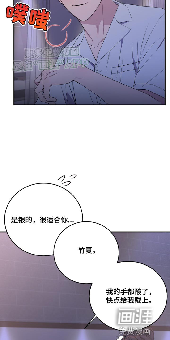 第98章：【第二季】戒指