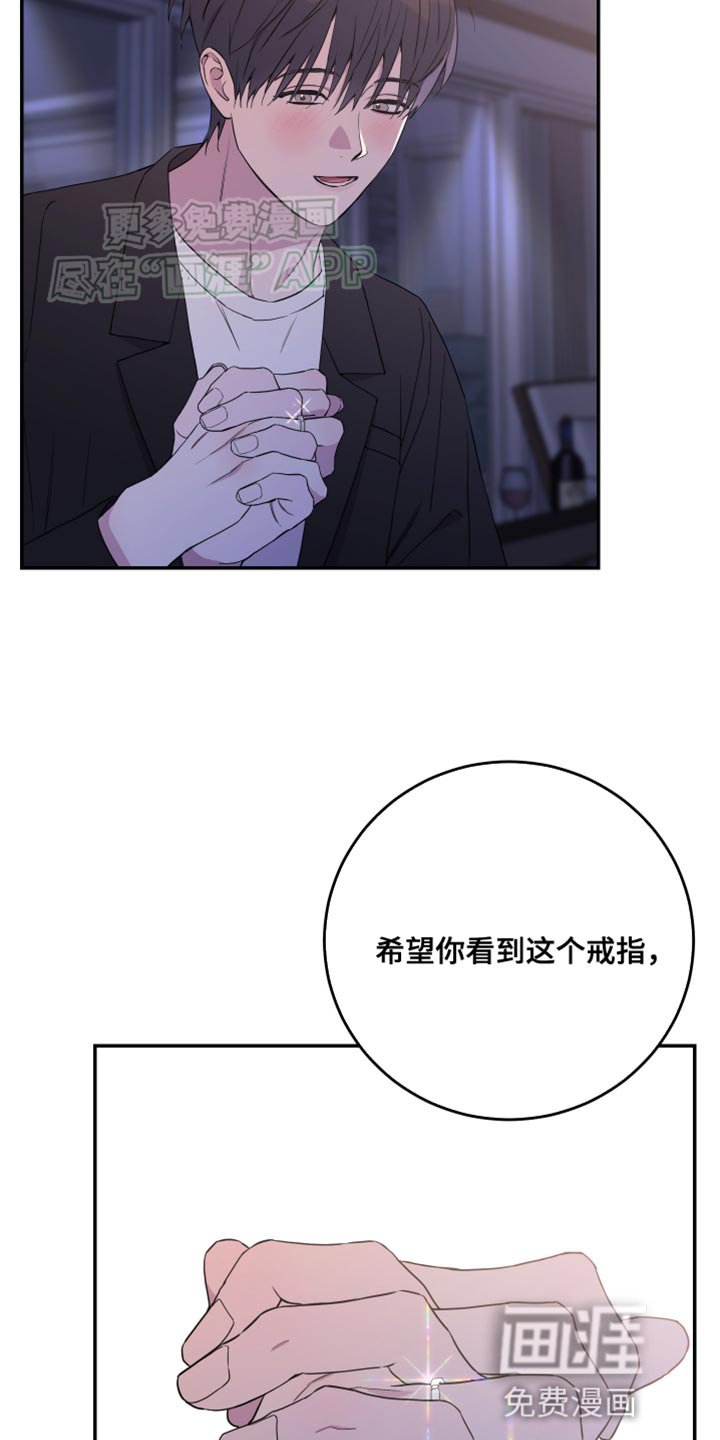 第98章：【第二季】戒指