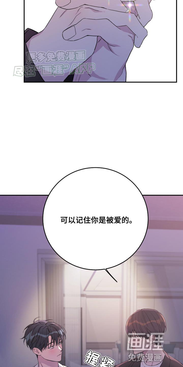 第98章：【第二季】戒指
