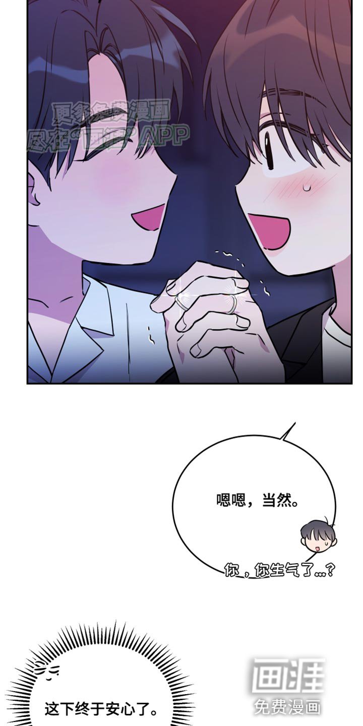第98章：【第二季】戒指
