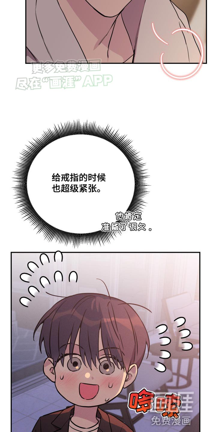 第98章：【第二季】戒指