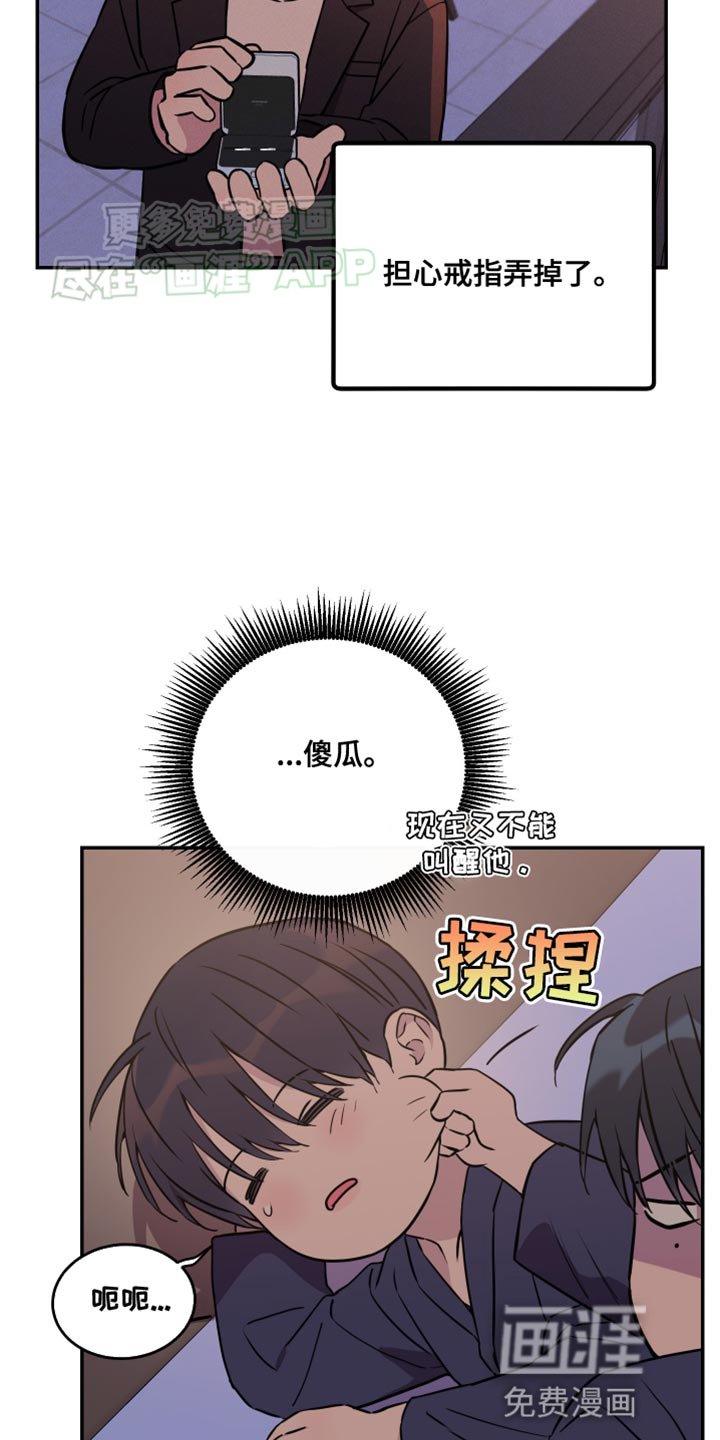 第98章：【第二季】戒指