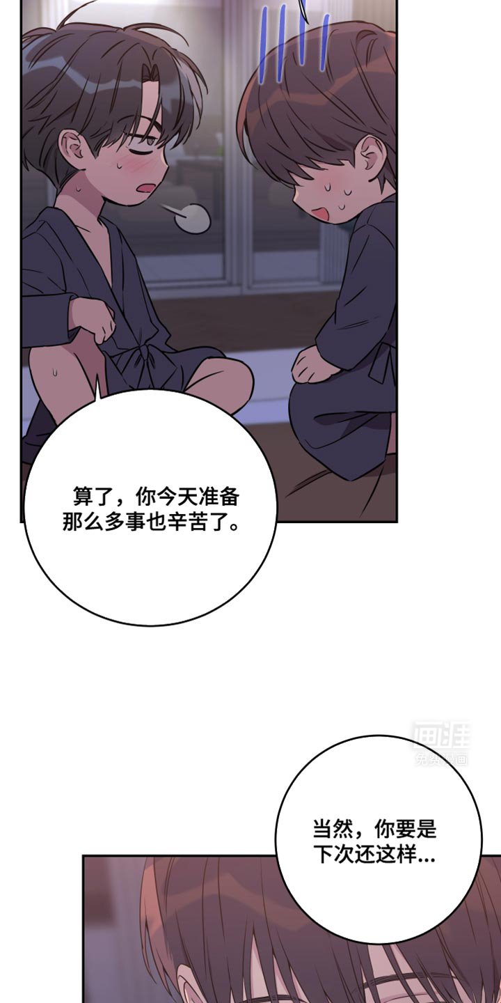 第99章：【第二季】表现好我才同意
