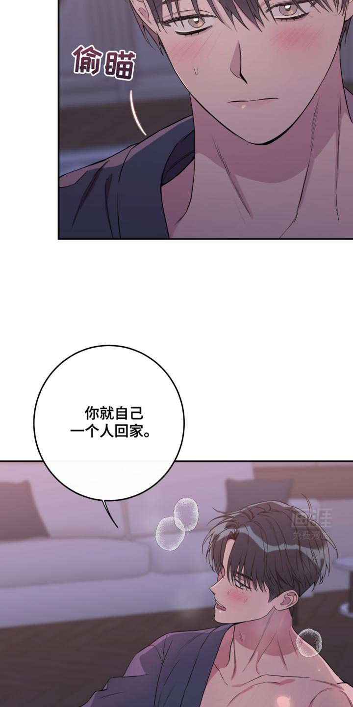第99章：【第二季】表现好我才同意