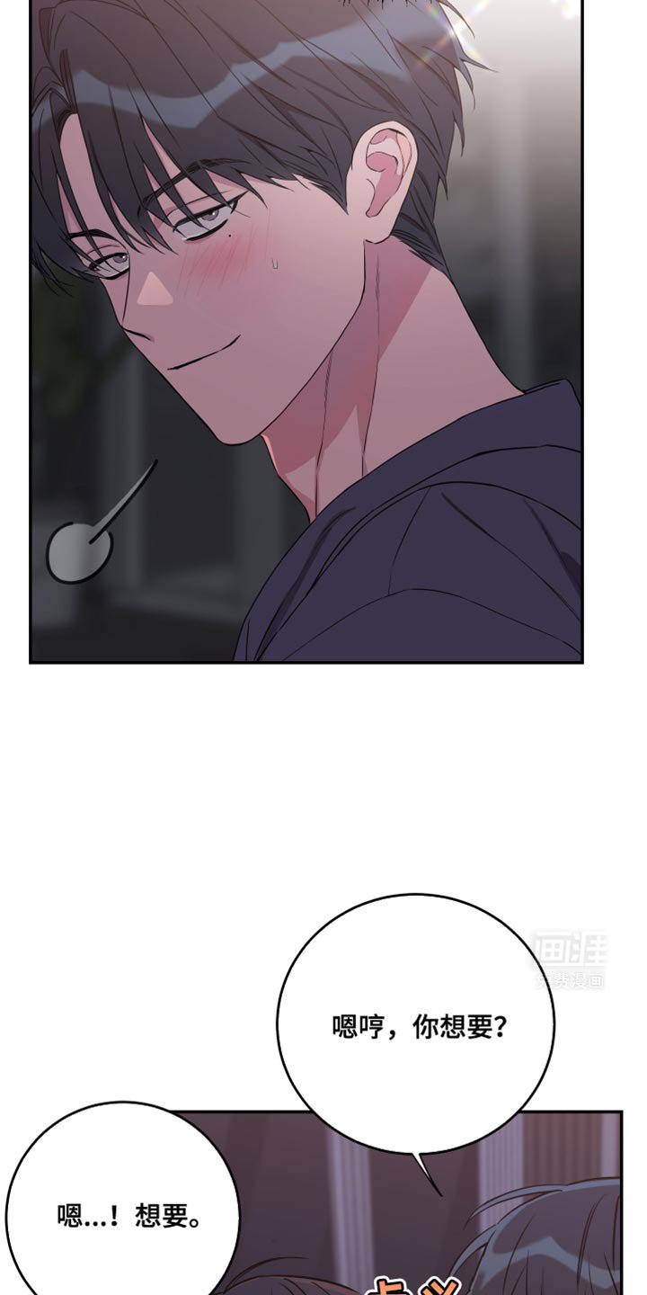 第99章：【第二季】表现好我才同意