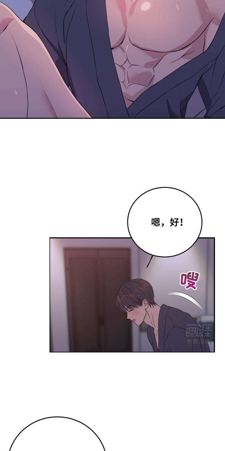 第99章：【第二季】表现好我才同意