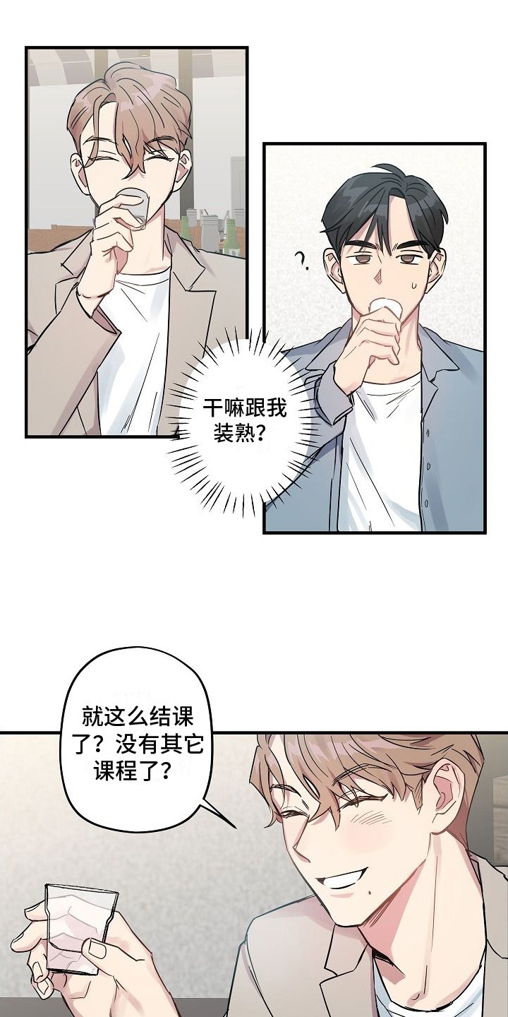 第2章：醉酒