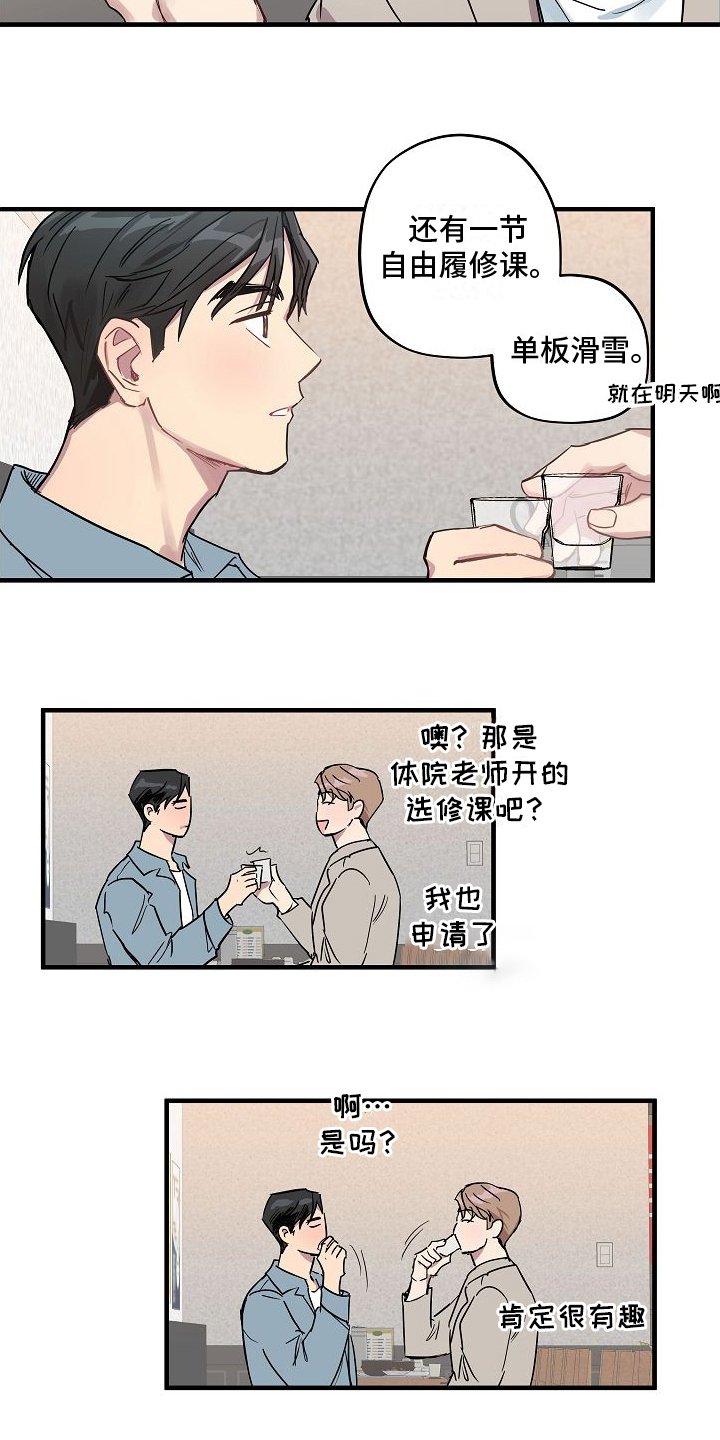 第2章：醉酒