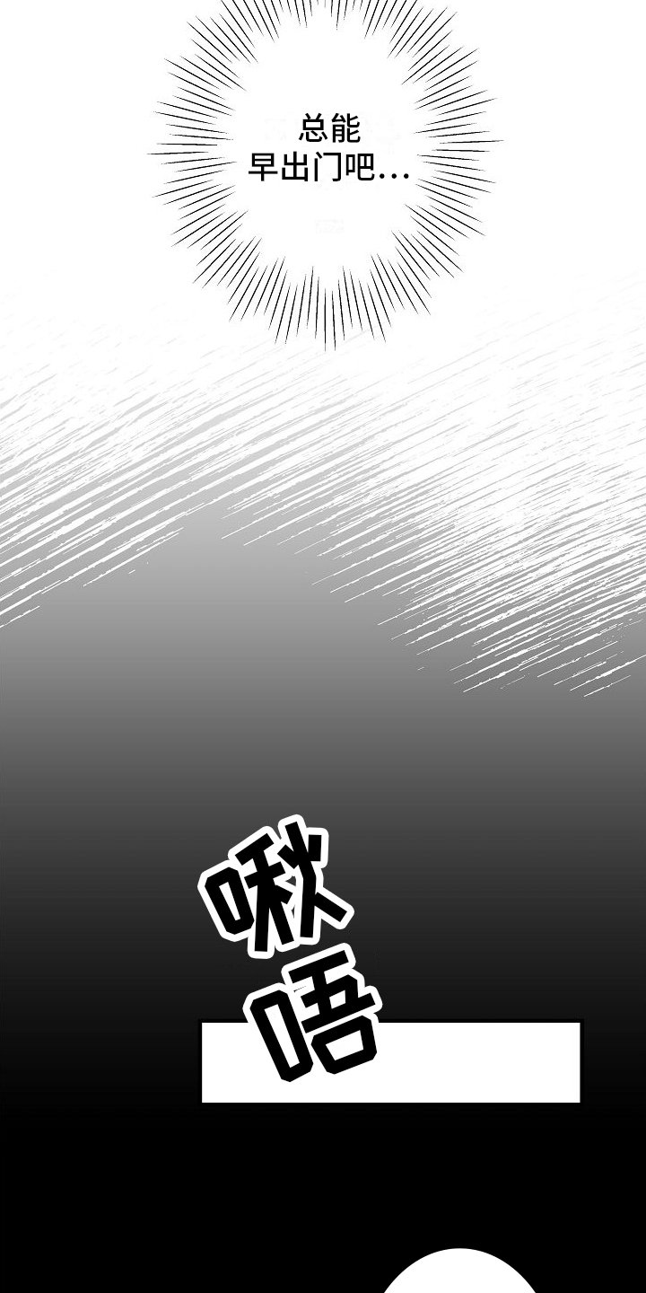 第2章：醉酒