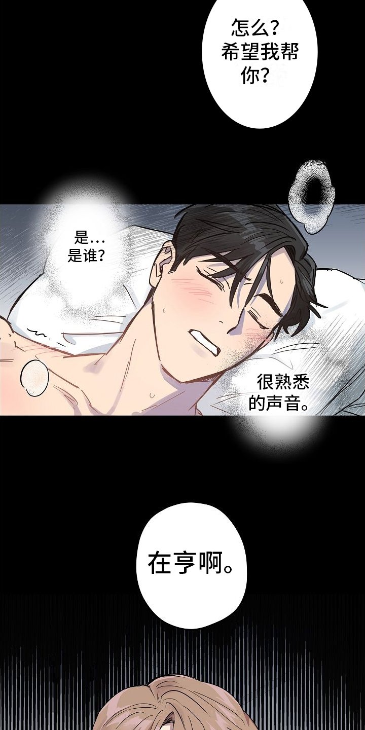 第2章：醉酒