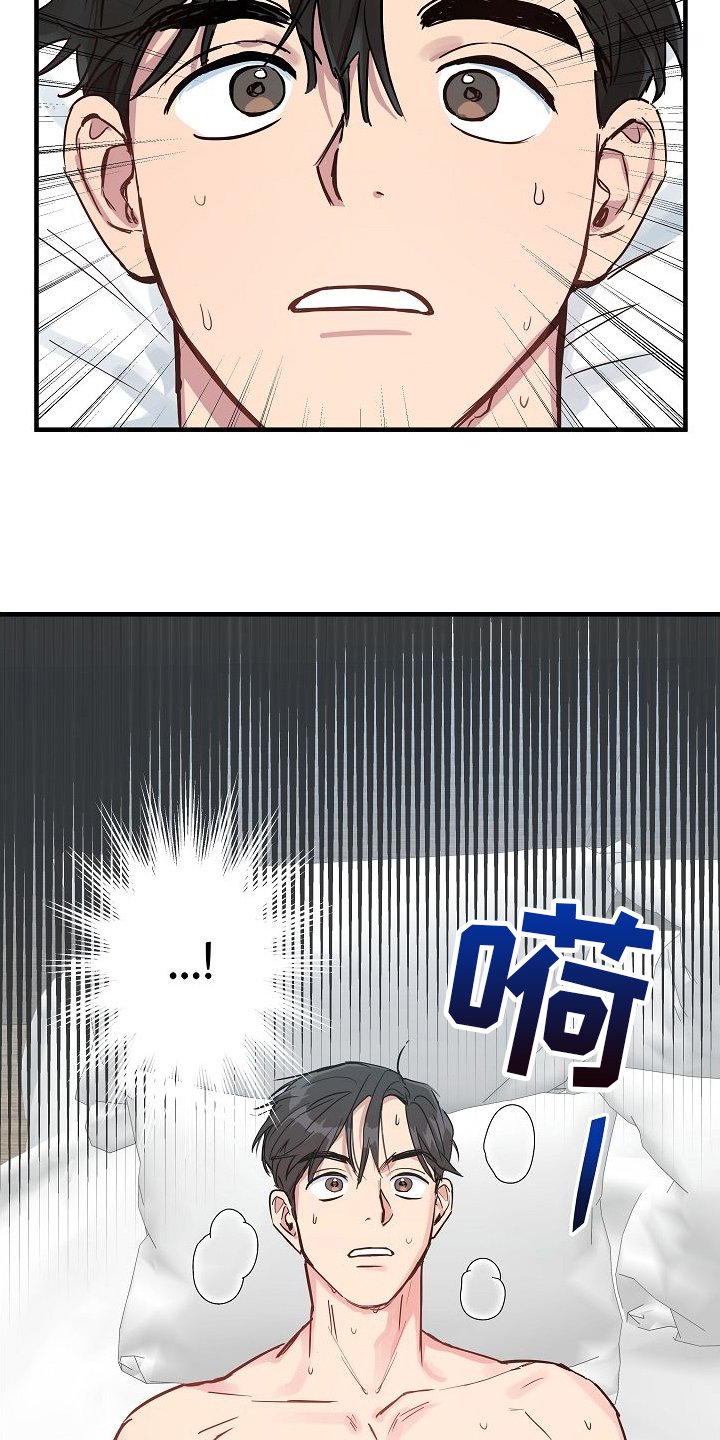 第2章：醉酒