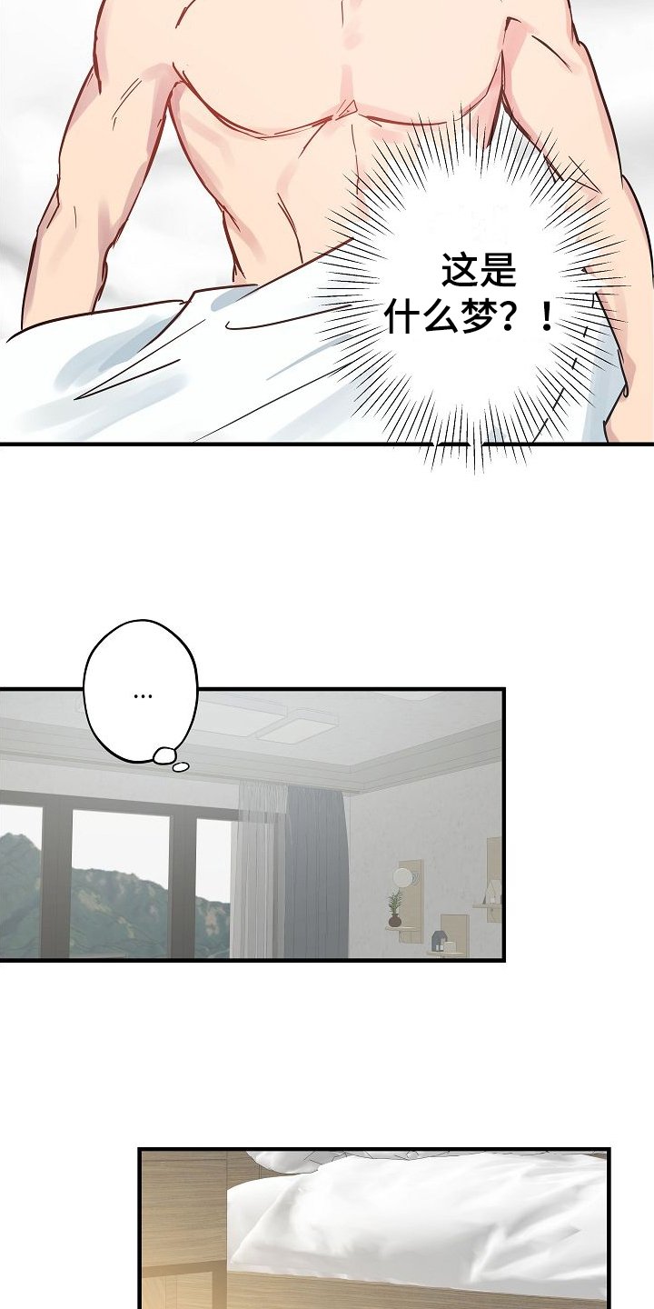 第2章：醉酒