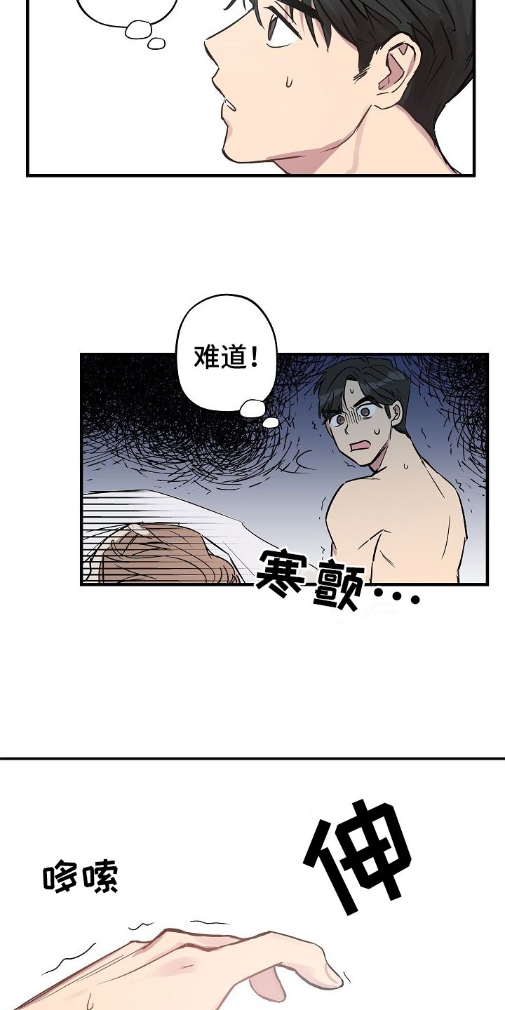 第2章：醉酒