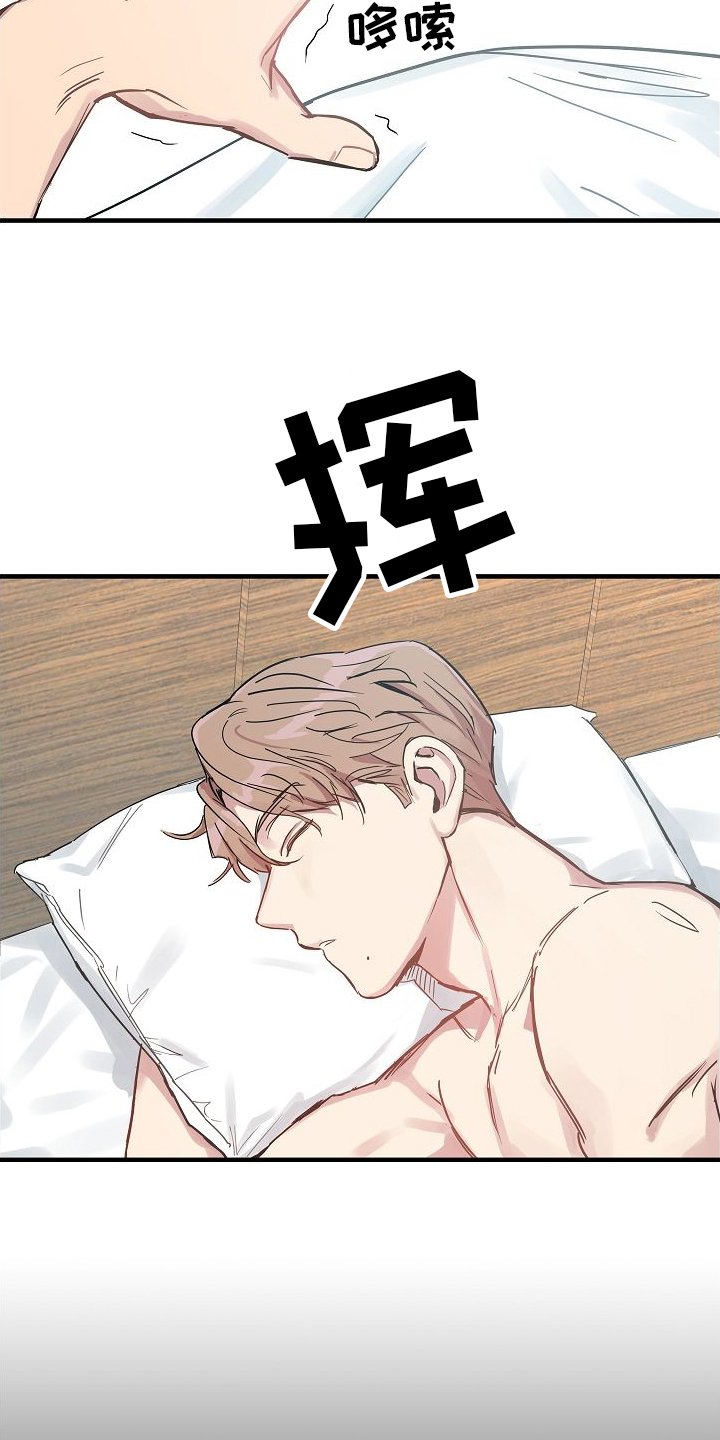 第2章：醉酒