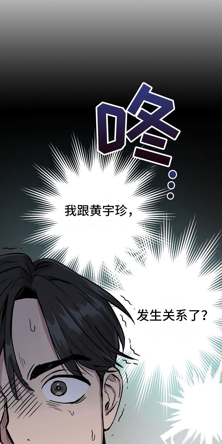 第2章：醉酒