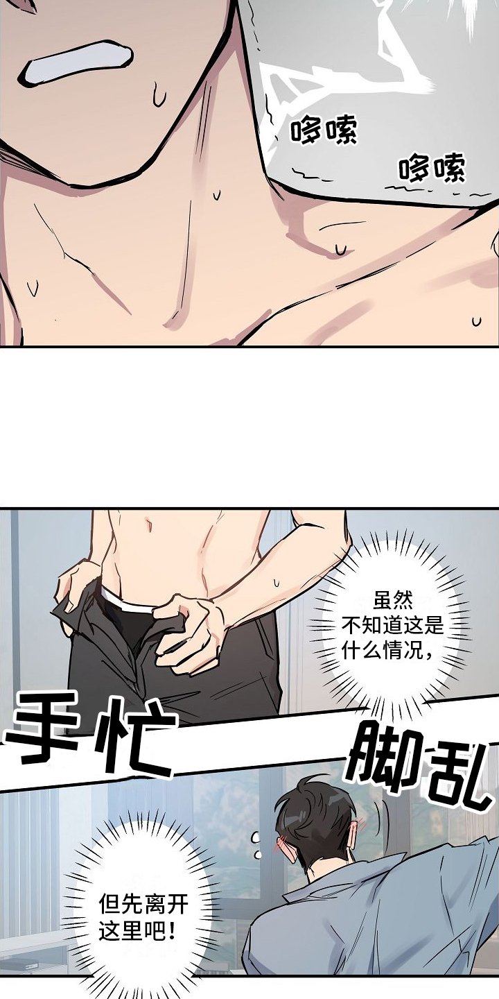 第2章：醉酒