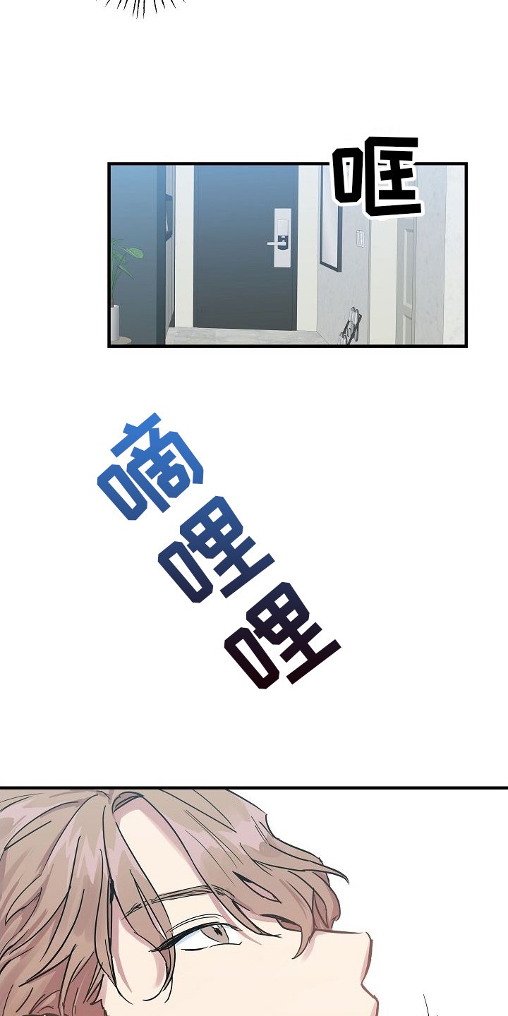 第2章：醉酒