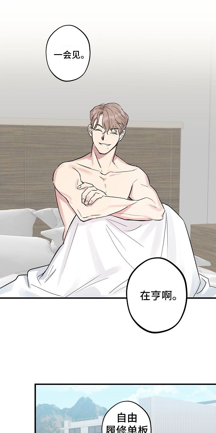 第3章：又见面