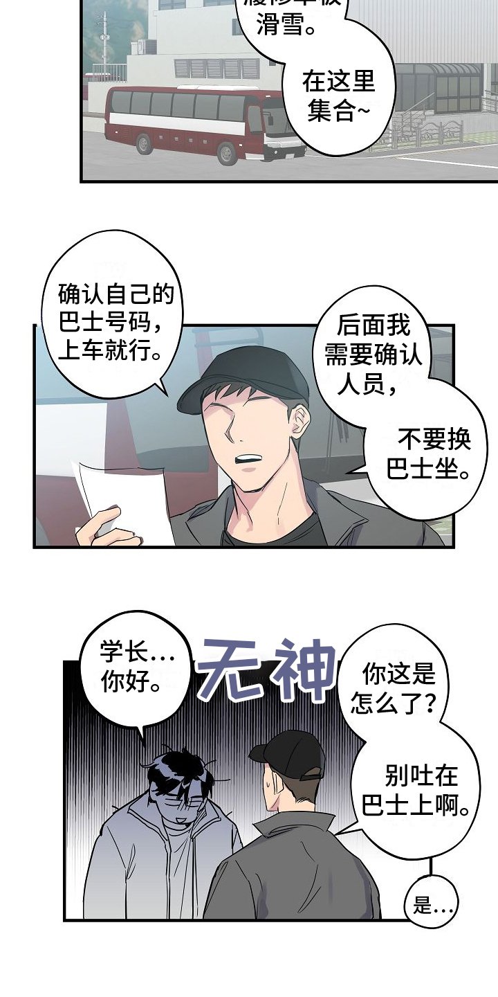 第3章：又见面