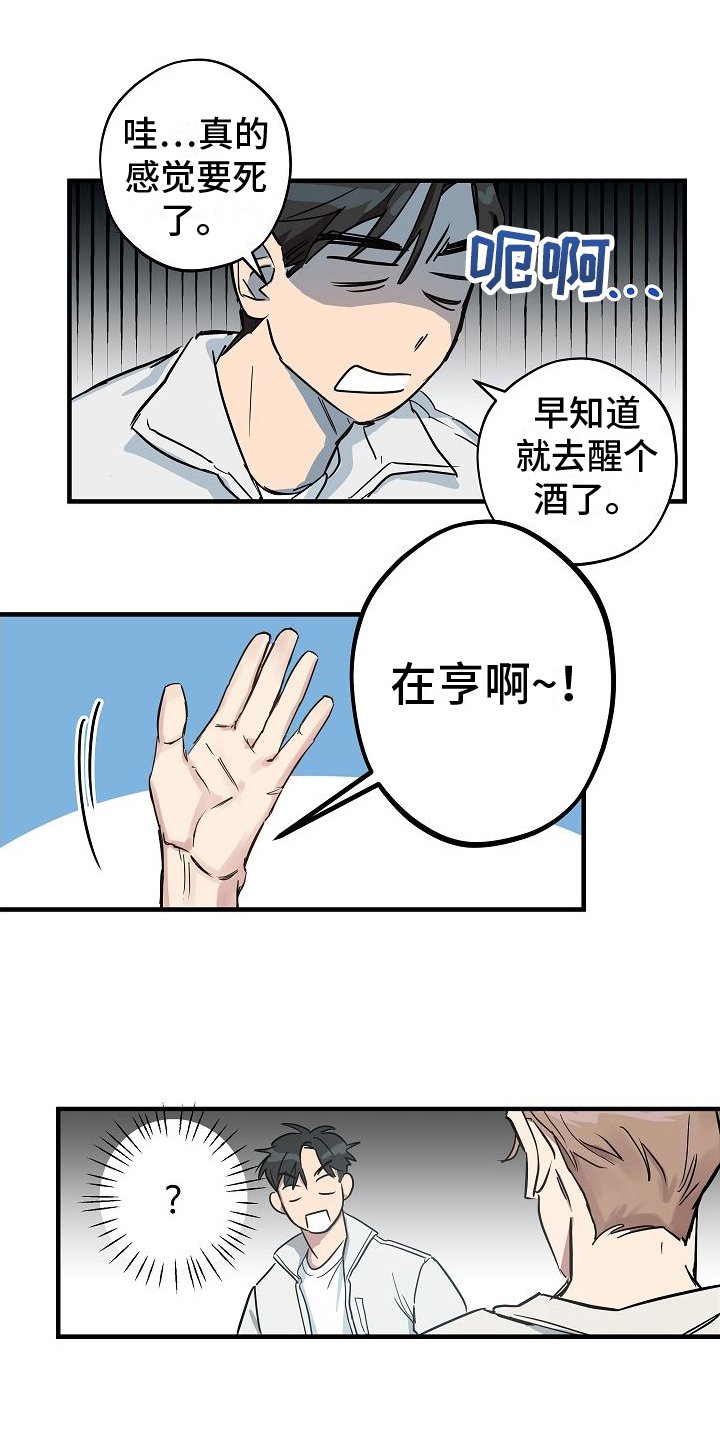 第3章：又见面