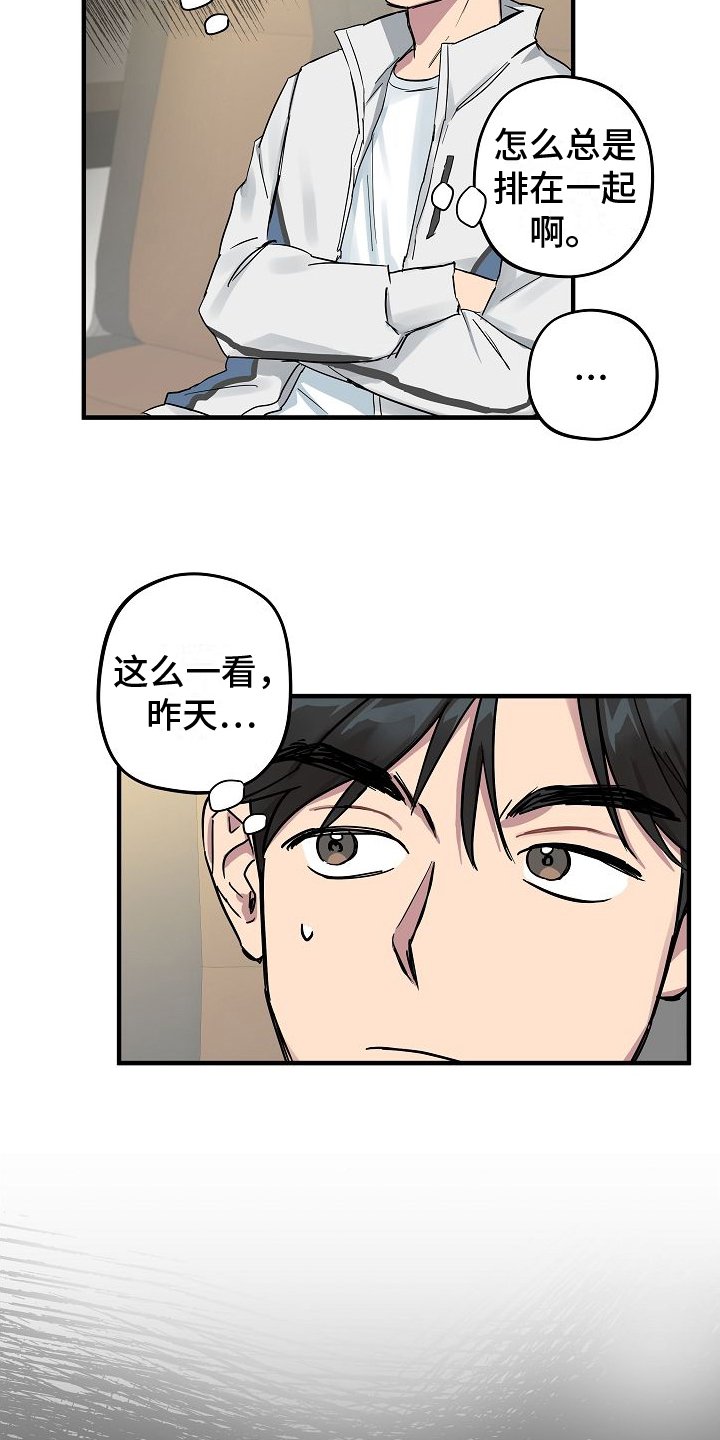 第3章：又见面
