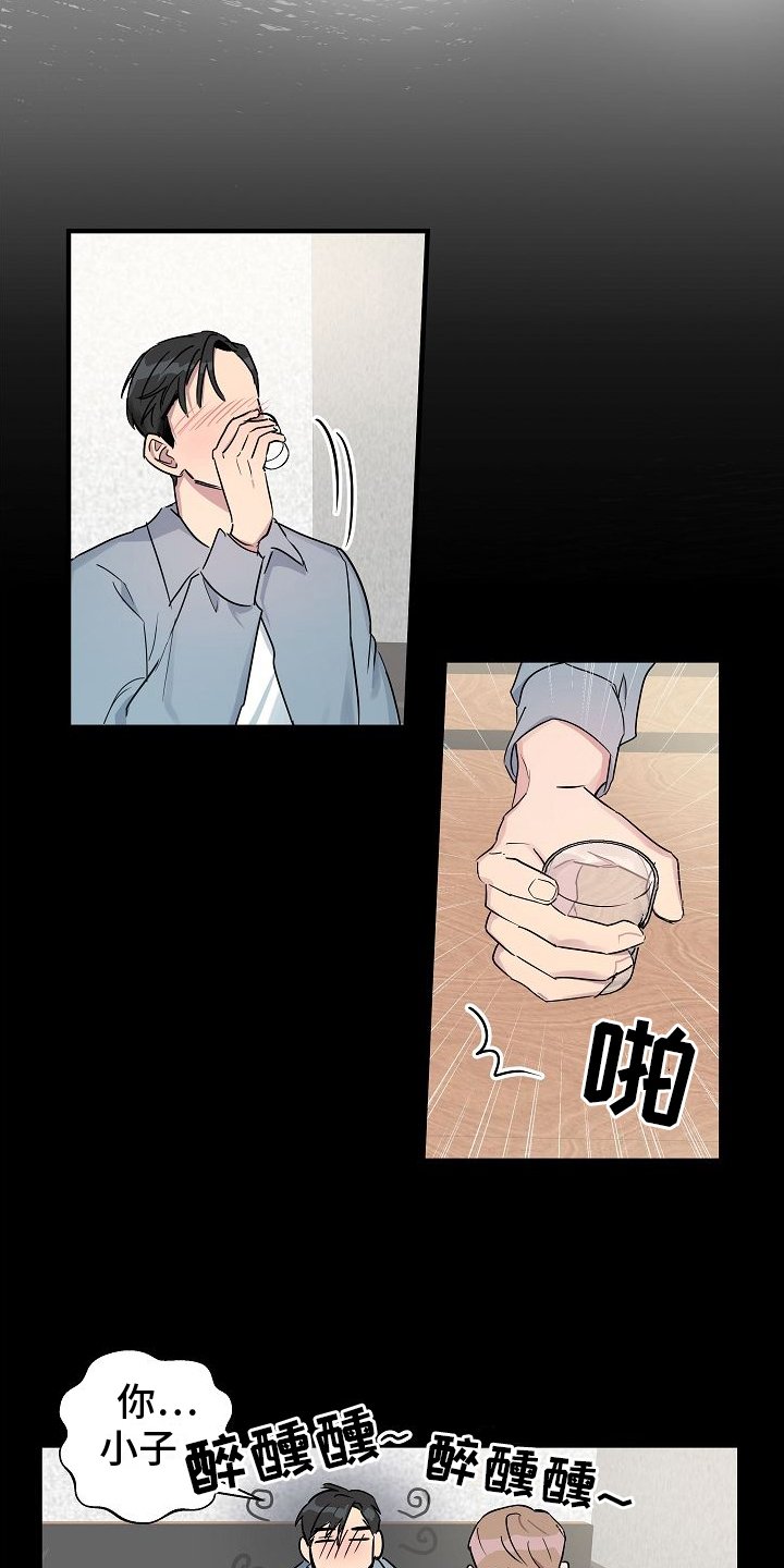第3章：又见面