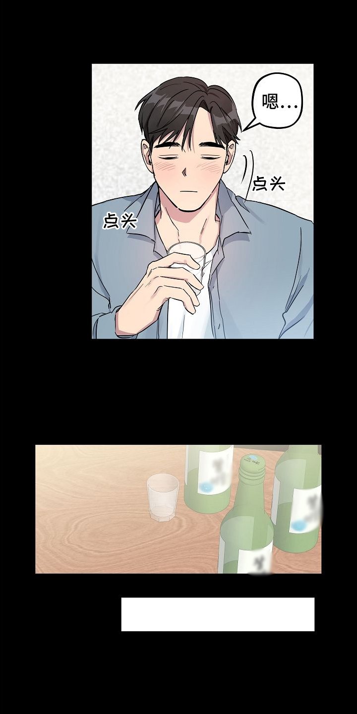 第3章：又见面