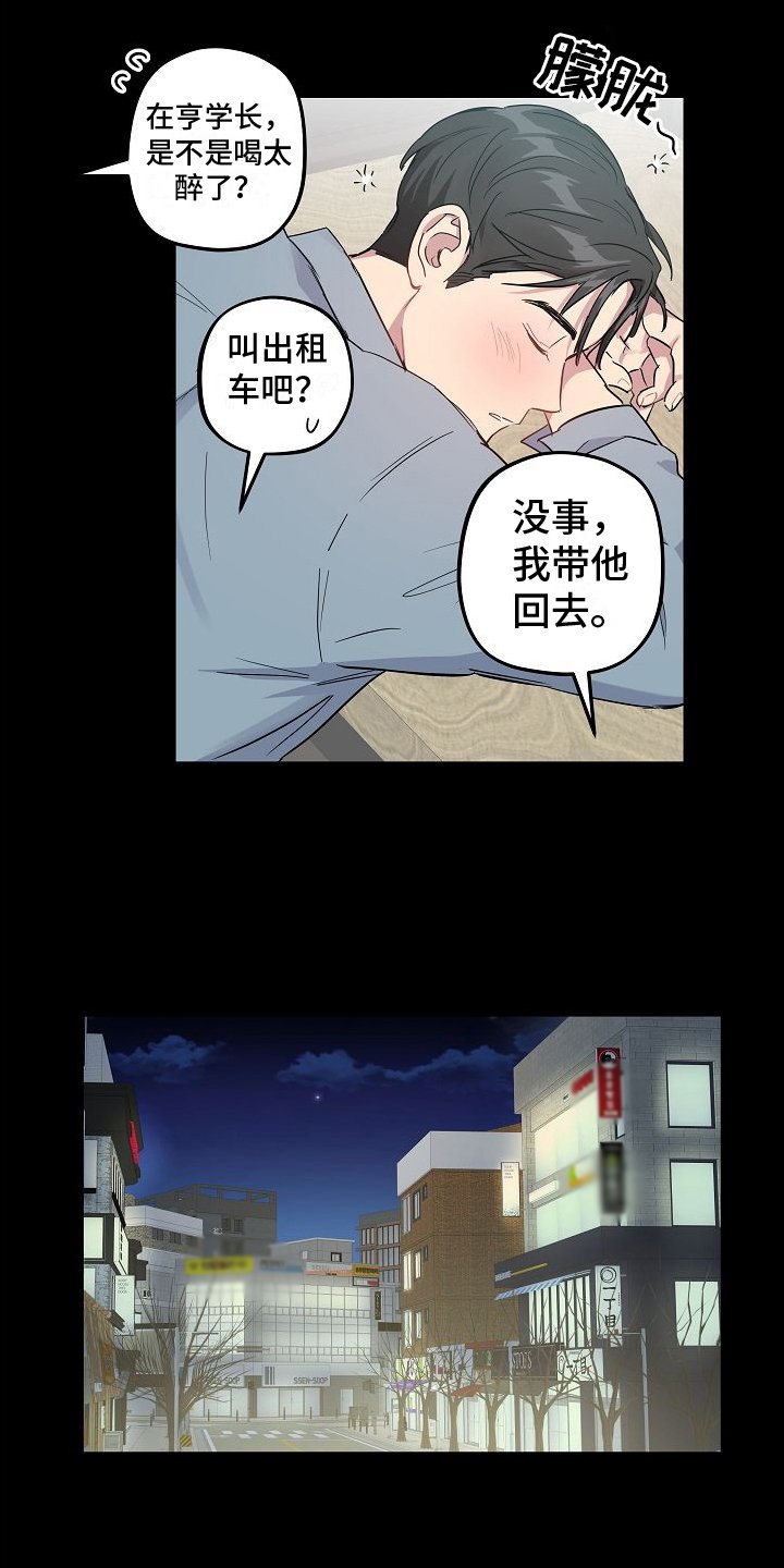 第3章：又见面