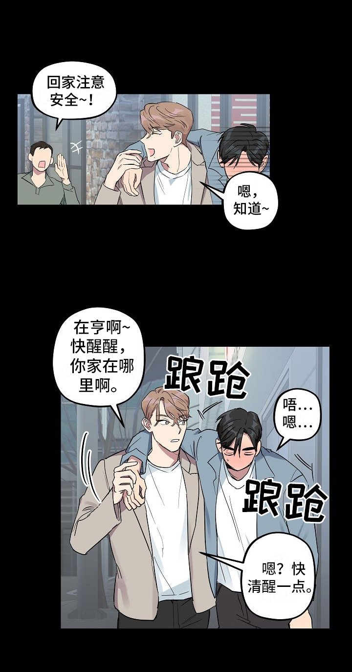 第3章：又见面