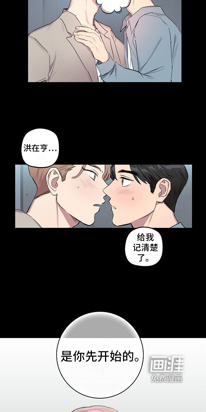 第4章：太巧了
