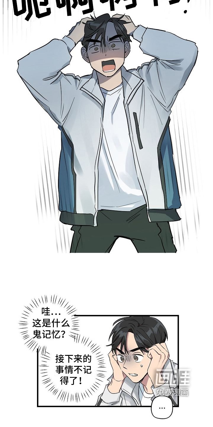 第4章：太巧了