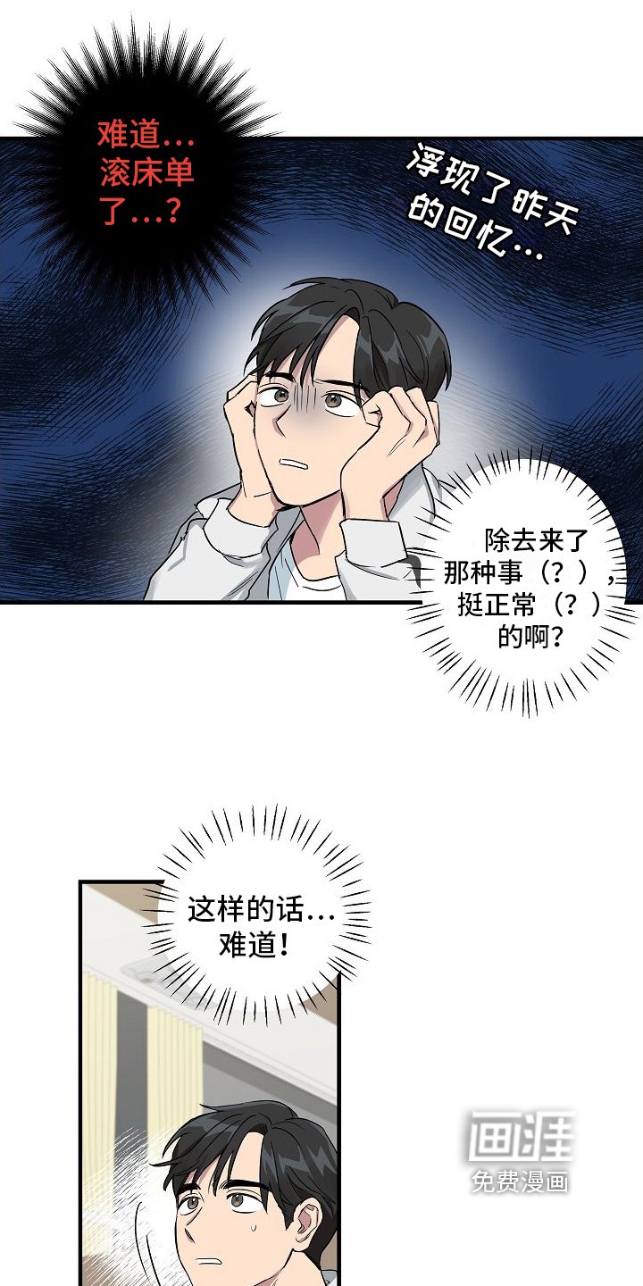 第4章：太巧了