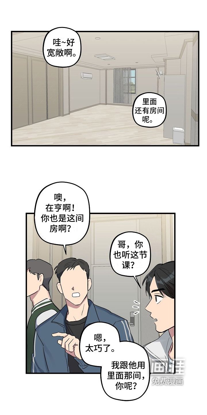 第4章：太巧了