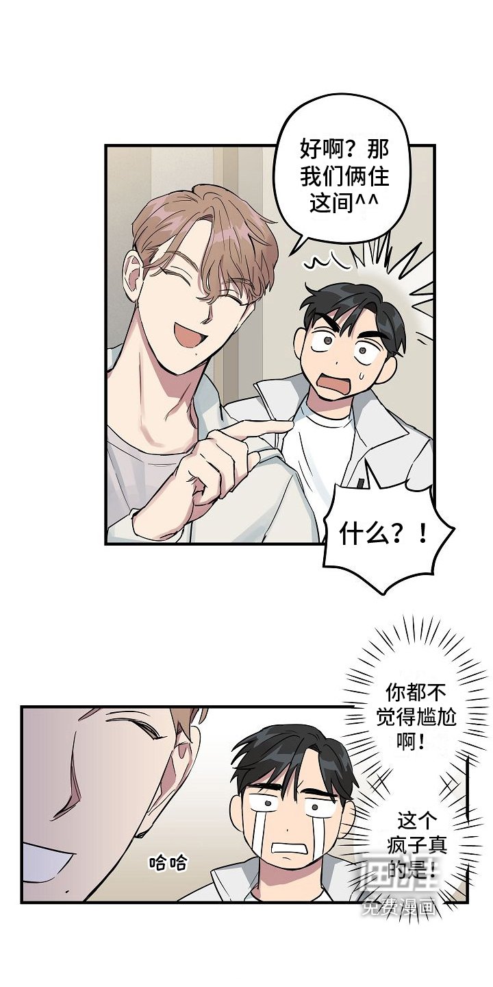 第4章：太巧了