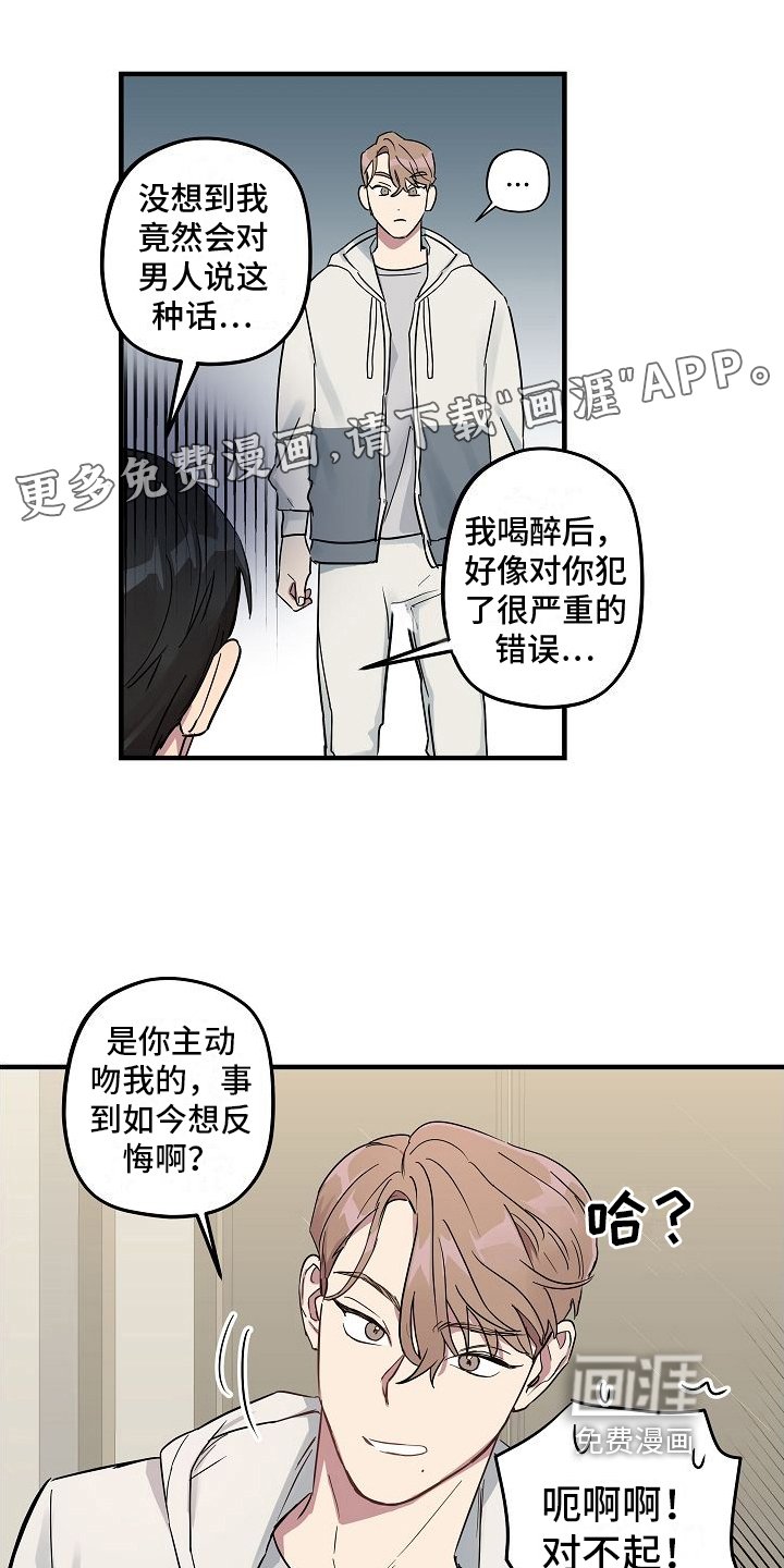 第5章：吵醒