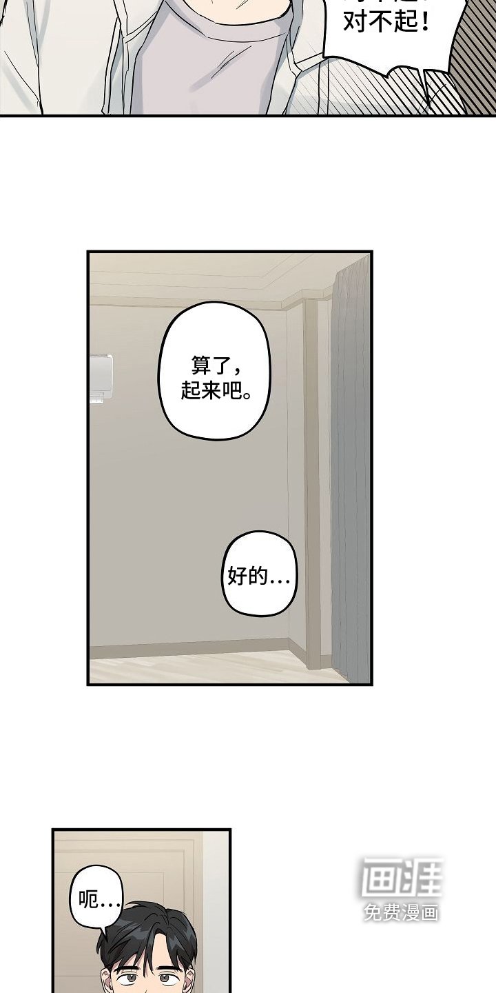 第5章：吵醒