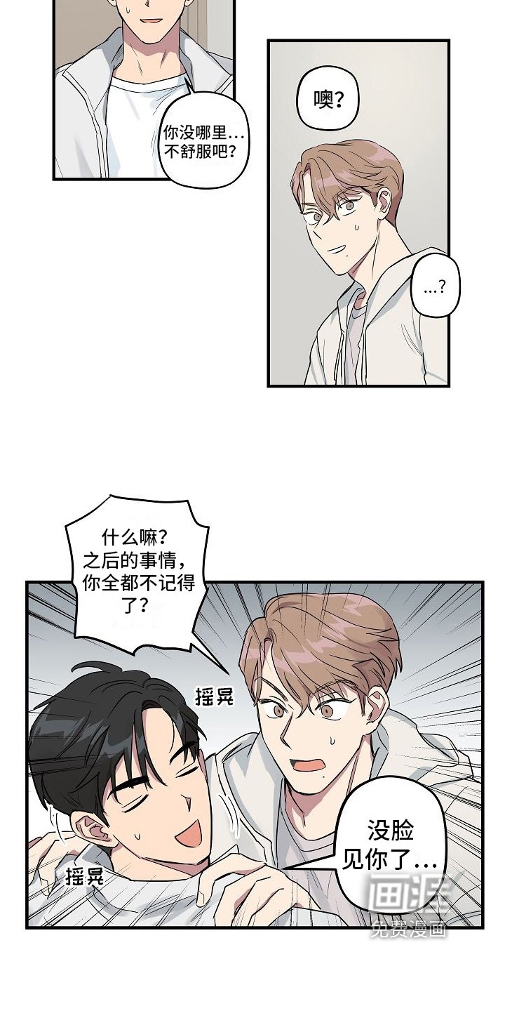 第5章：吵醒