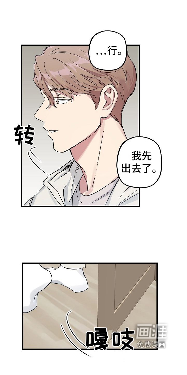 第5章：吵醒