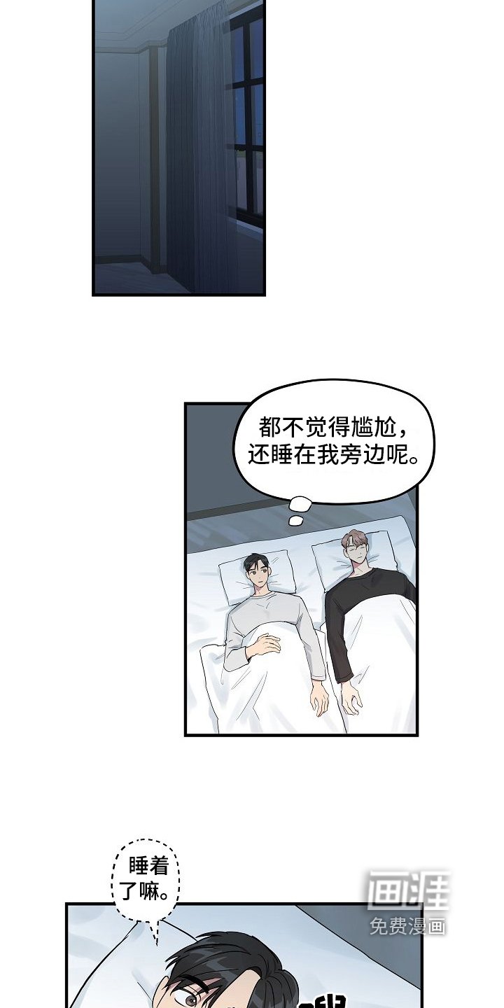 第5章：吵醒