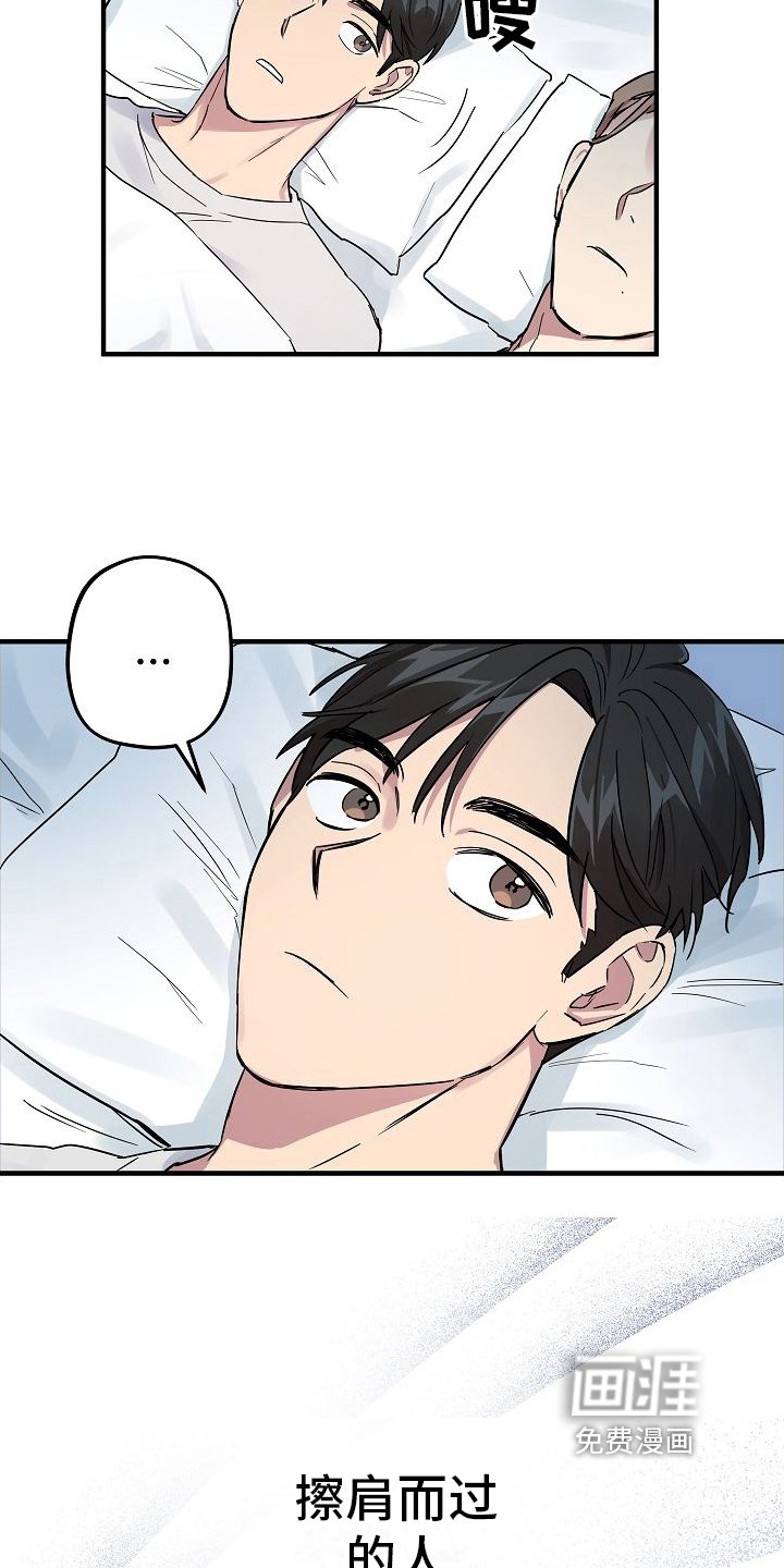 第5章：吵醒