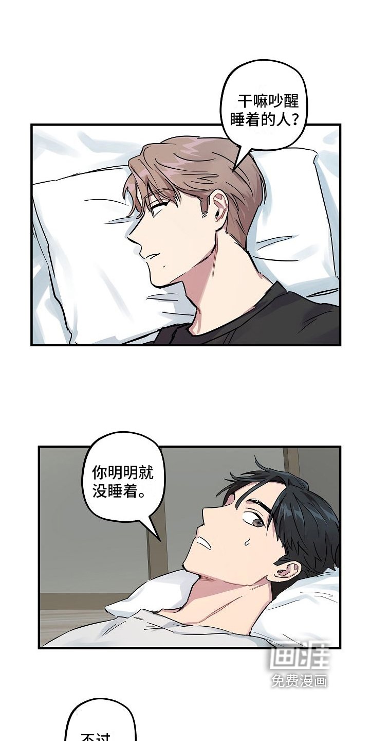 第6章：坦白
