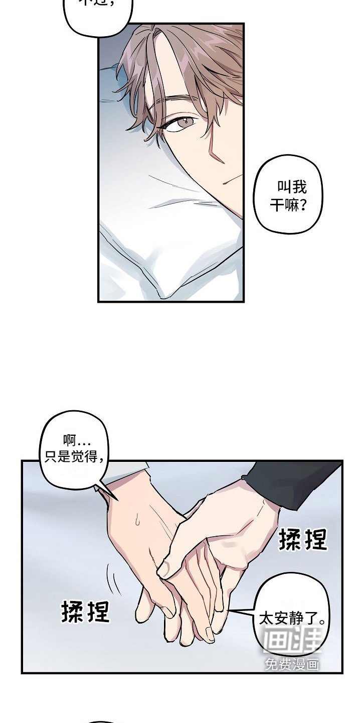 第6章：坦白